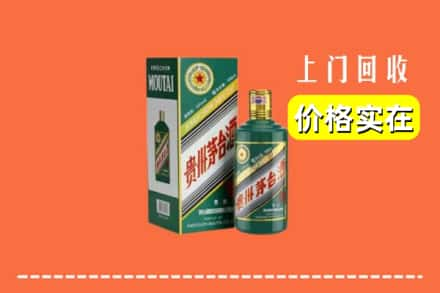 大兴安岭回收纪念茅台酒